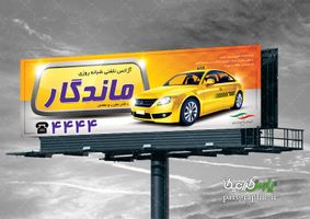 دانلود بنر آژانس