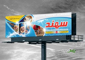 بنر قالیشویی