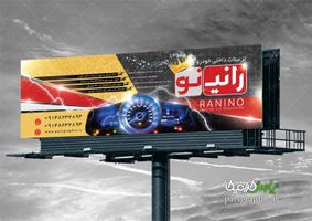 طرح بنر تزئینات خودرو