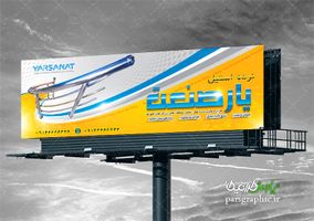 بنر کارگاه نرده استیل