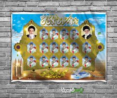 طرح بنر یادواره شهدا