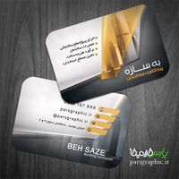 کارت ویزیت پیمانکاری ساختمان