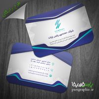 دانلود طرح کارت ویزیت شرکتی
