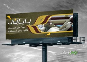 بنر روکش صندلی