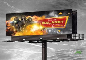 بنر لایه باز گیم نت