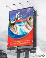 طرح بنر قالیشویی