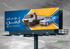 طرح بنر اتاق سازی
