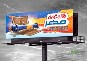 بنر قالیشویی