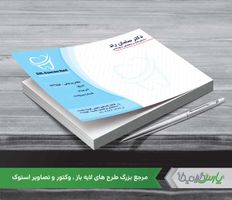 دانلود سرنسخه متخصص ارتودنسی