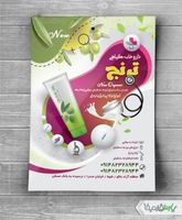 طرح تراکت داروخانه