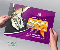 تراکت فروش نرده استیل
