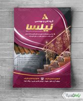 دانلود تراکت نرده فروشی