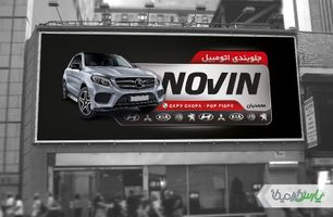 بنرصافکاری اتومبیل