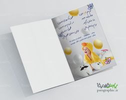 کارت دعوت آش دندونی