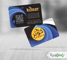 کارت ویزیت استخر شنا