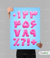 پوستر سه بعدی اعداد