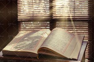 قرآن کتاب آسمانی کلام وحی