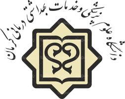 لوگو آرم دانشگاه علوم پزشکی کرمان