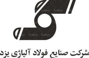 لوگو آرم شرکت صنایع فولاد آلیاژی یزد