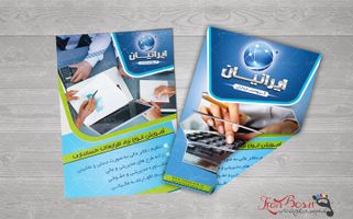 تراکت شرکت حسابداری