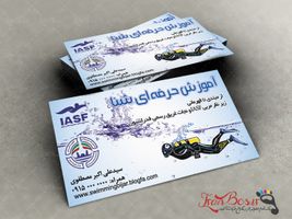 کارت ویزیت آموزش شنا psd