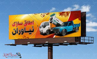 بنر اتاق سازی