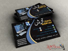 کارت ویزیت خدمات کامپیوتری مشکی
