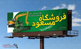 بنر بیل مکانیکی و ادوات کشاورزی