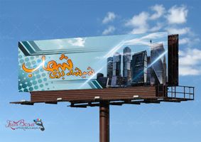 طرح بنر شیشه بری و مشاور املاک