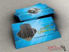 طرح کارت ویزیت پیمانکاری ساختمان