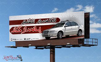 بنر تاکسی تلفنی psd