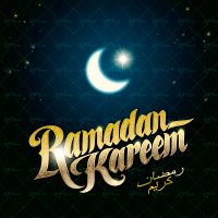 وکتور حلال ماه ماه مبارک رمضان ستاره درخشان