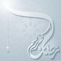 وکتور تذهیب شمسه ستاره ماه میارک رمضان طرح مذهبی بک گراند اسلیمی