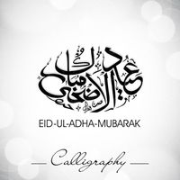 وکتور نوشته تبریک عید وکتور طرح مذهبی وکتور طرح اسلامی1