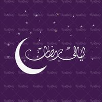 وکتور حلال ماه وکتور ماه مبارک رمضان وکتور ستاره وکتور ماه مبارک