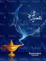 وکتور تایپوگرافی رمضان