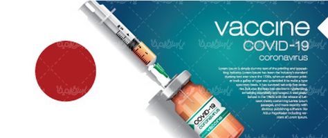 وکتور واکسن کووید 19
