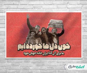 بنر گرامیداشت دهه فجر psd