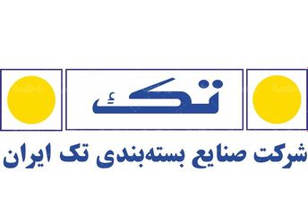 لوگو آرم شرکت صنایع های بسته بندی تک ایران