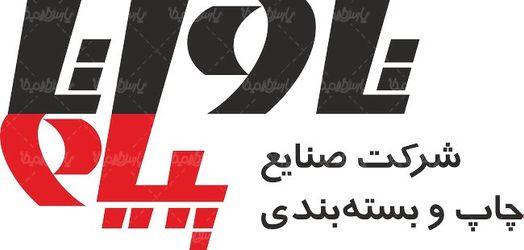 لوگو آرم شرکت صنایع چاپ و بسته بندی تاواتا پیام