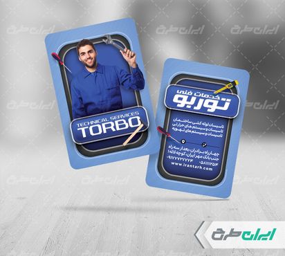طرح لایه باز کارت ویزیت خدمات فنی