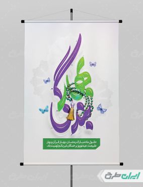 طرح لایه باز پوستر ماه رمضان و عید نوروز
