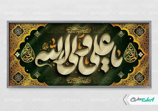 طرح پلاکارد شهادت امام علی (ع)