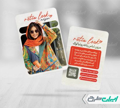 طرح کارت ویزیت لباس فروشی زنانه