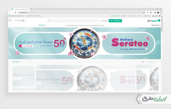 طرح لایه باز بنر سایت تخفیف نوروزی