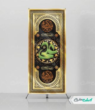 طرح استند شهادت حضرت علی (ع)