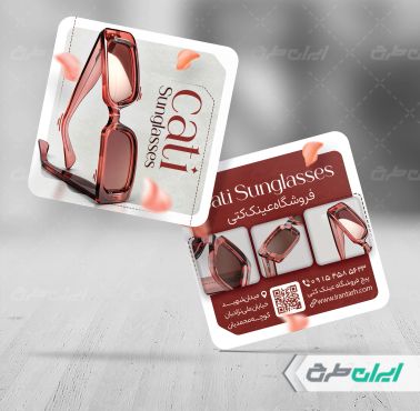 کارت ویزیت عینک فروشی