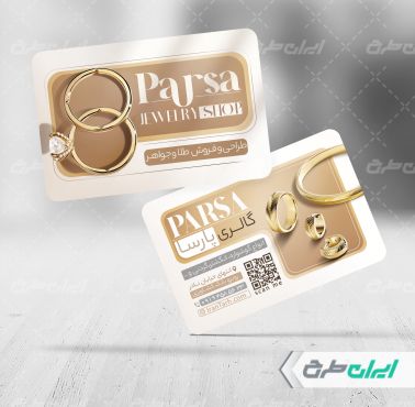 طرح کارت ویزیت طلا فروشی