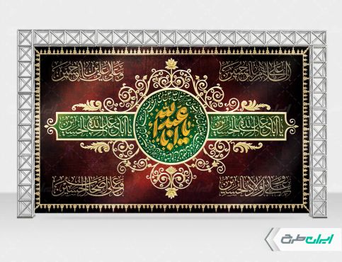 طرح بنر پشت منبر محرم