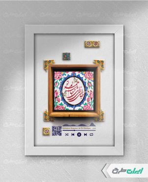 طرح لایه باز قاب موزیکال عاشقانه